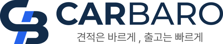 CARBARO 견적은 바르게, 출고는 빠르게